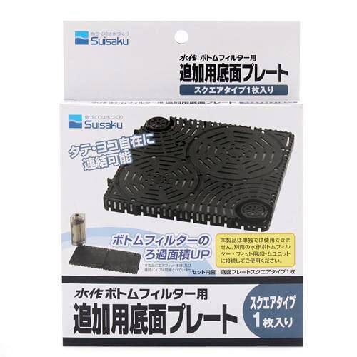 Amazon | 水作 ボトムフィルタープレート スクエアタイプ 1枚